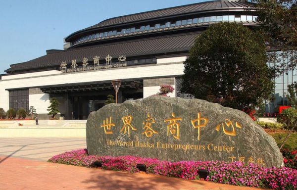 梅州世界客商中心