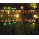杭州綠茶餐廳